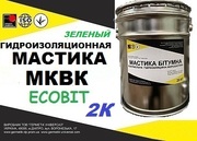 Эластомерный материал МКВК Ecobit ( Зеленый ) ( жидкая резина) ТУ 21-2